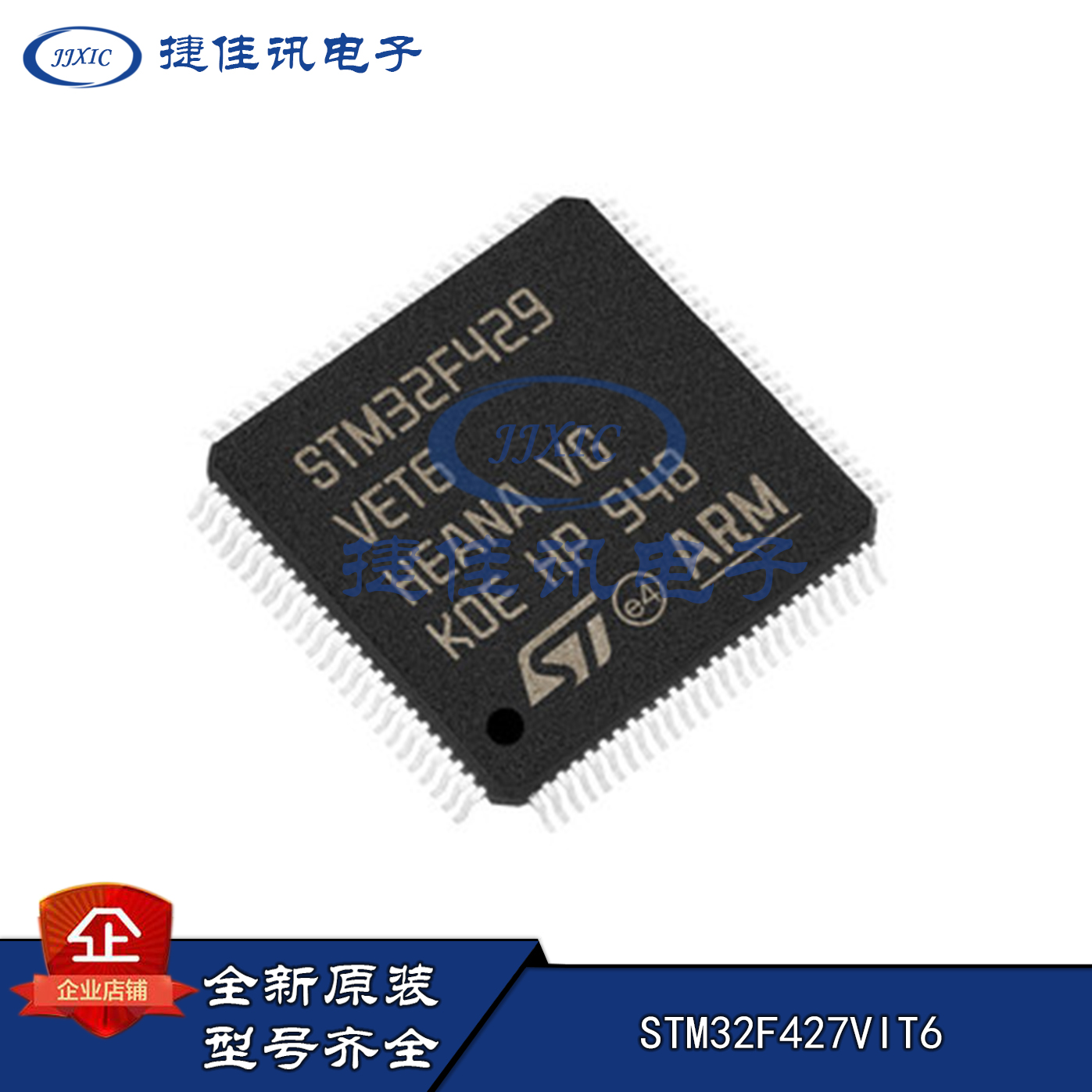 原装正品 STM32F427VIT6 LQFP100 32位微控制器MCU
