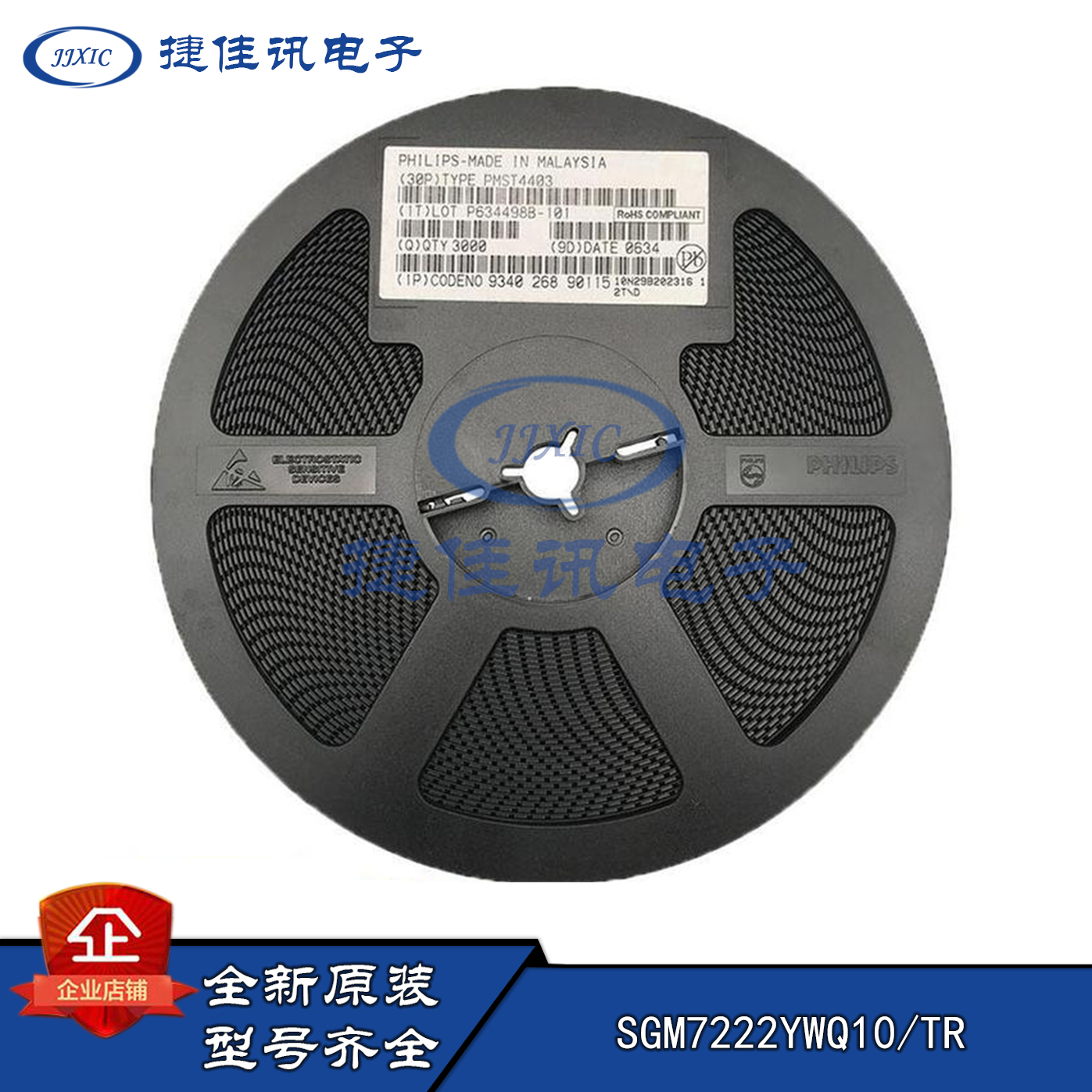 圣邦微 模拟信号开关芯片 SGM7222YWQ10/TR QFN10 全新原装