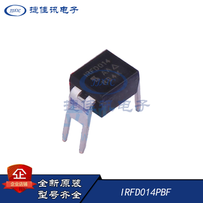 全新原装 IRFD014PBF Vishay DIP4 场效应管