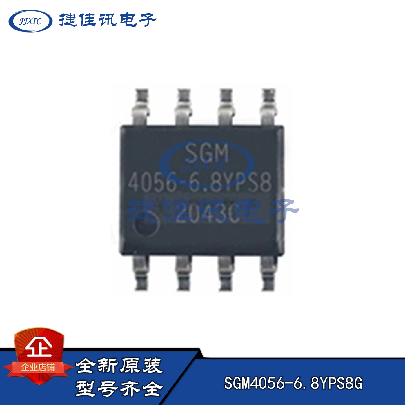 原厂供应 SGM4056-6.8YPS8G/TR  SOP8 高输入电压充电器