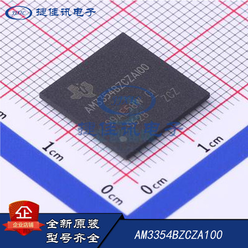 全新原装 AM3354BZCZA100     TI BGA 可编程逻辑IC