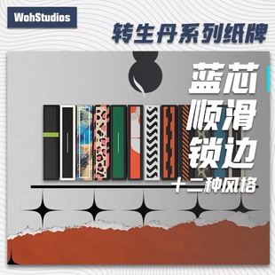 野猪校长Wohstudios转生丹高颜值斗地主德州魔术花切收藏扑克纸牌