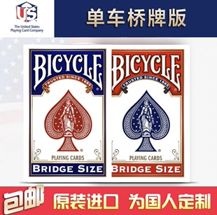 野猪校长桥牌单车牌Bicycle Bridge 窄牌 适合小手 单车扑克牌