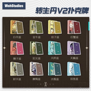 野猪校长转生丹V2十二星座顺滑斗地主德州魔术花切扑克WohStudios