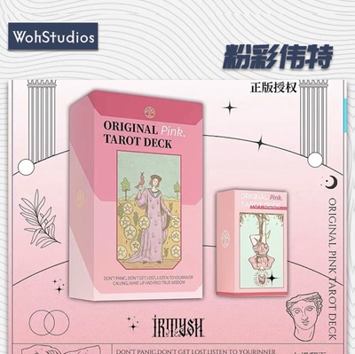 野猪校长正版粉彩伟特主体韦特星菱卡集维特系韦特系塔罗牌扑克