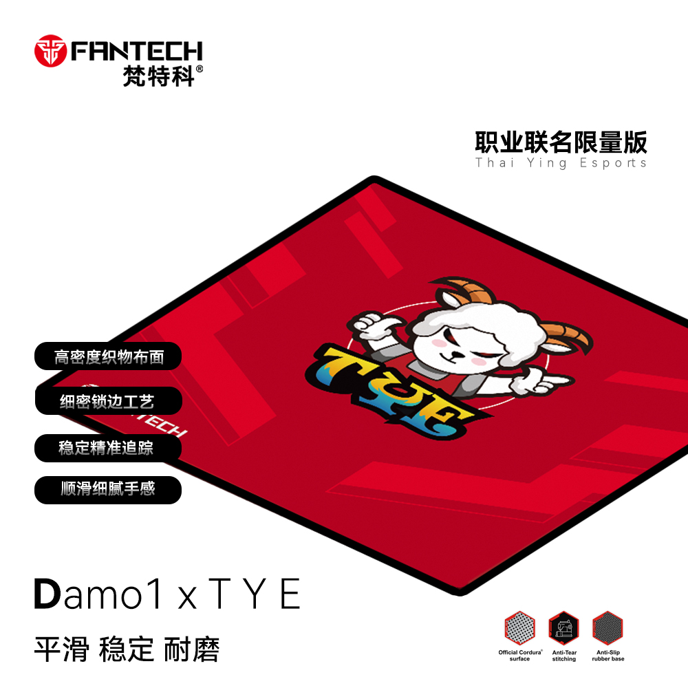 控制垫Fantech/梵特科控制细面