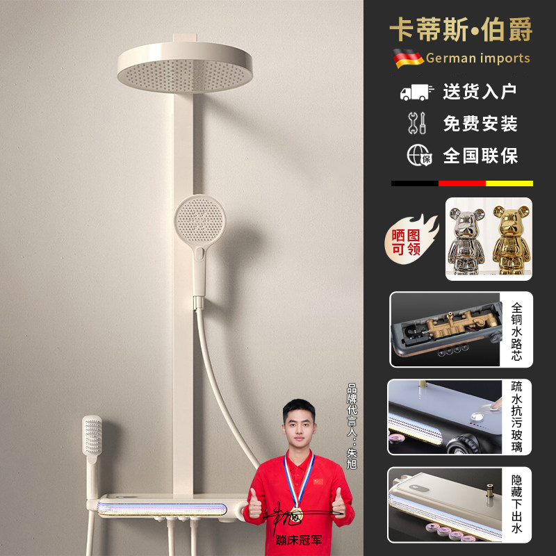 德国浴室大主体淋浴花洒套装全铜水路带儿童喷枪水力氛围灯樱桃