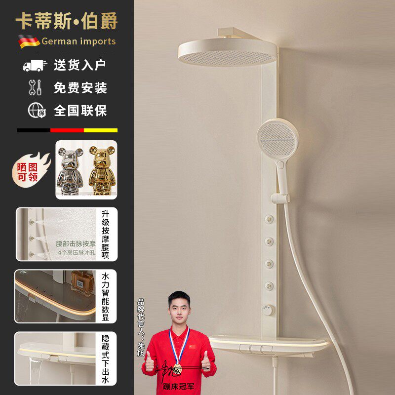 德国新款升级背喷腰喷花洒奶油风格卫生间氛围感淋浴方管花洒B2