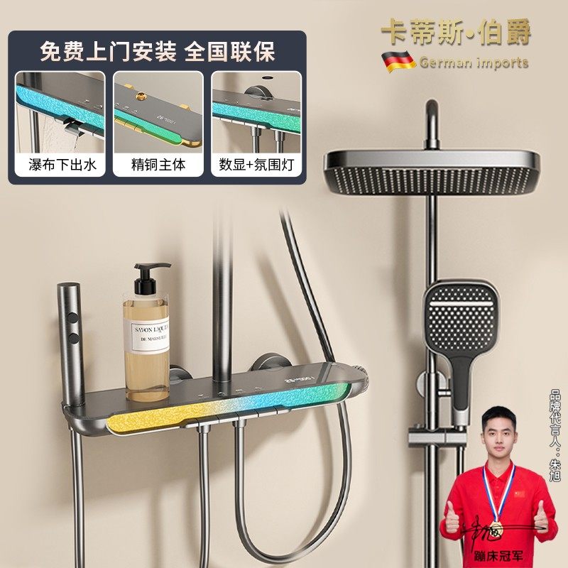 德国数显恒温花洒带氛围灯淋浴喷头大主体卫生间纯铜浴缸花洒龙头
