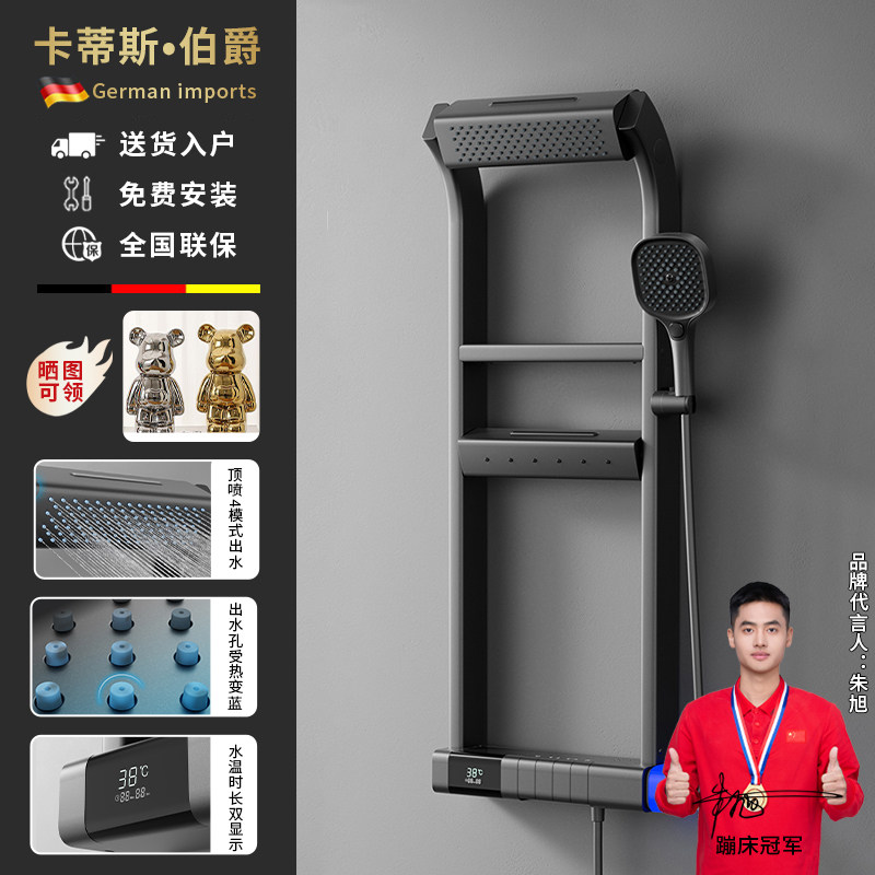 德国品质多功能淋浴屏花洒套装带置物功能水温显示家用淋浴喷头