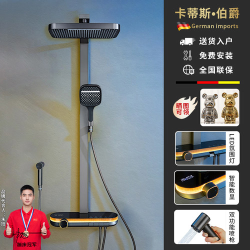 德国恒温淋浴花洒套装