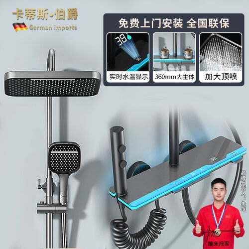 纯铜主体恒温花洒免费安装