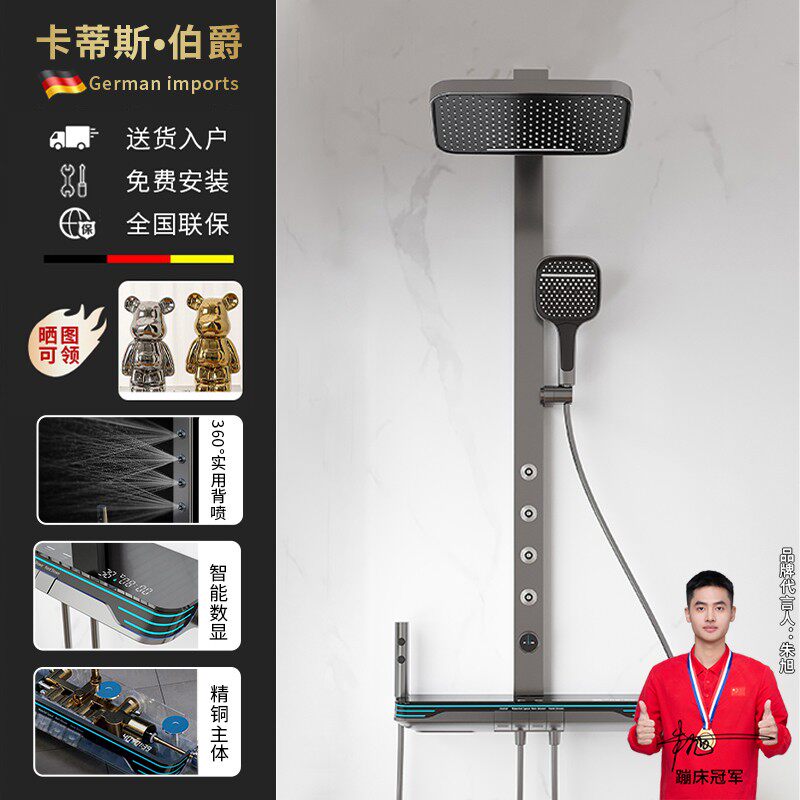 德国恒温数显花洒套装淋浴器全新升级带按摩腰喷带数显氛围灯X9