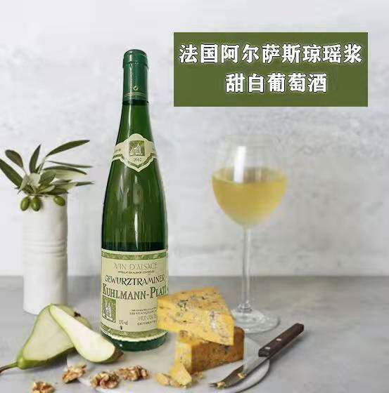 法国阿尔萨斯甜白葡萄酒,世界三大甜白产区十大古老葡萄品种之一