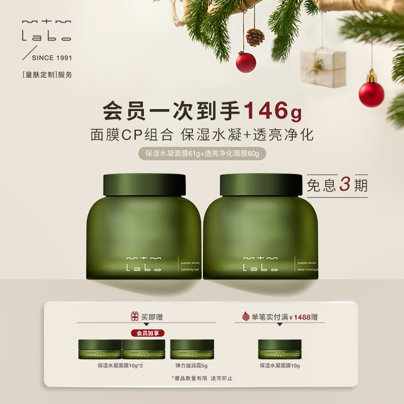 mtmlabo保湿舒缓清洁控油去角质