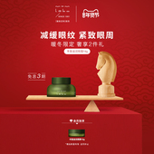 新年礼物 mtm labo丰盈滋润眼霜14g 保湿 抗皱紧致