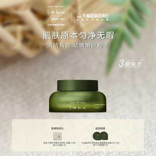 清洁去角质 官方正品 mtm labo亮肌去角质磨砂29g