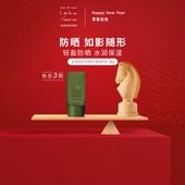 SPF25PA labo水漾亮肌防晒乳液30g防晒保湿 新年礼物 mtm