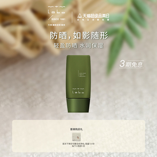 SPF25PA 官方正品 mtm labo水漾亮肌防晒乳液30g防晒保湿