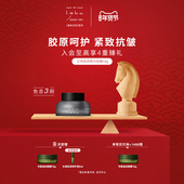 紧致抗皱修护保湿 labo立体胶原精华眼霜14g 新年礼物 mtm