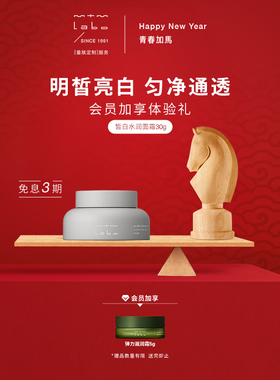 【新年礼物】mtm labo皙白水润面霜 30g 美白祛斑保湿