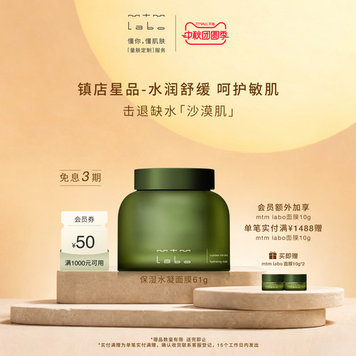 水润舒缓 呵护敏肌