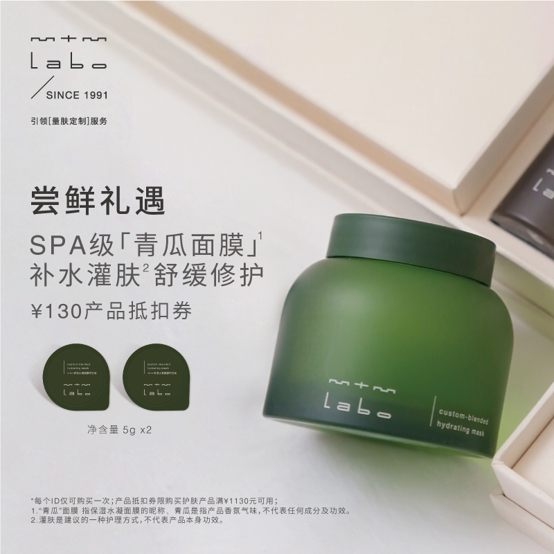 mtmlabo新客专享院线同款