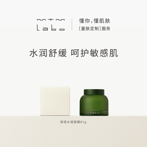 水润舒缓 呵护敏肌