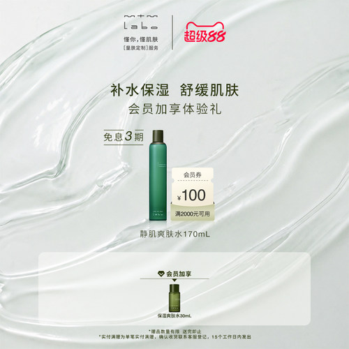 补水保湿 舒缓肌肤
