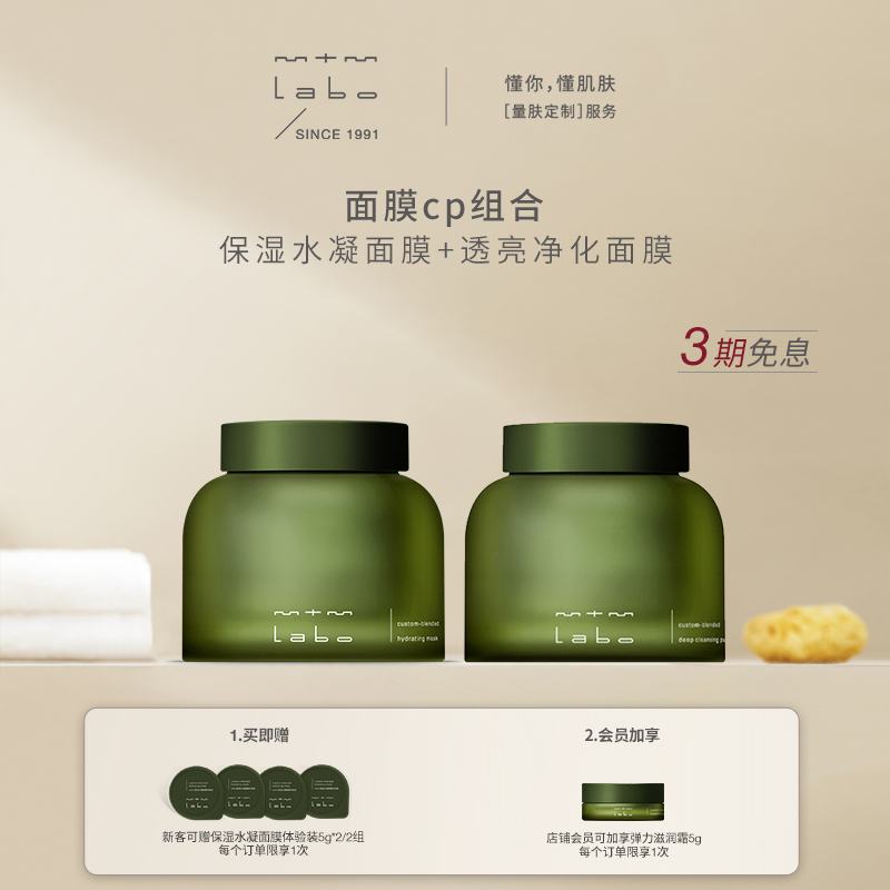 mtmlabo保湿舒缓清洁控油去角质