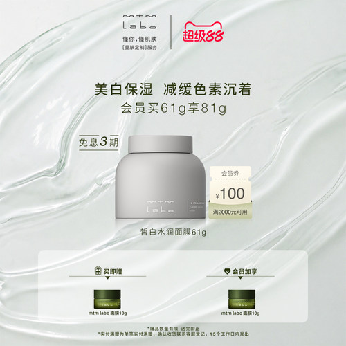 美白保湿 减缓色素沉着