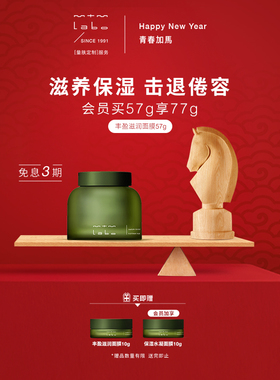 【新年礼物】mtm labo丰盈滋润面膜57g 滋养保湿