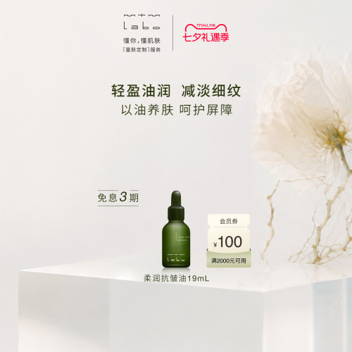 以油养肤 呵护屏障