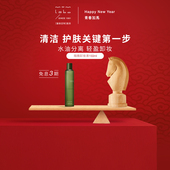 卸妆清洁 labo眼唇卸妆液150ml 新年礼物 mtm