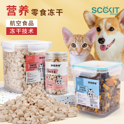 猫零食营养宠物猫粮拌粮冻干零食