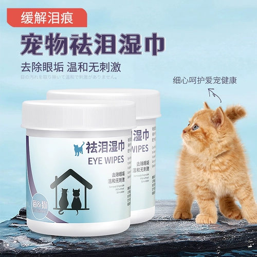 Кошка удаляет слезоточивые марки чистки домашних животных Специальный влажный шарф, кошачий глаз дерьмо, уборка, вытирайте глаза для очистки собак