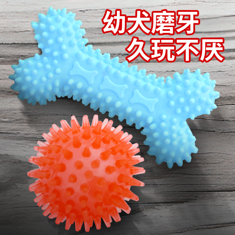 SCCKIT狗狗磨牙洁齿玩具