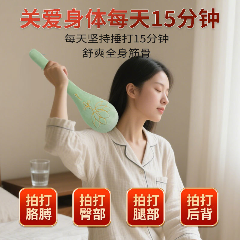 艾草锤养生锤敲打锤按摩棒