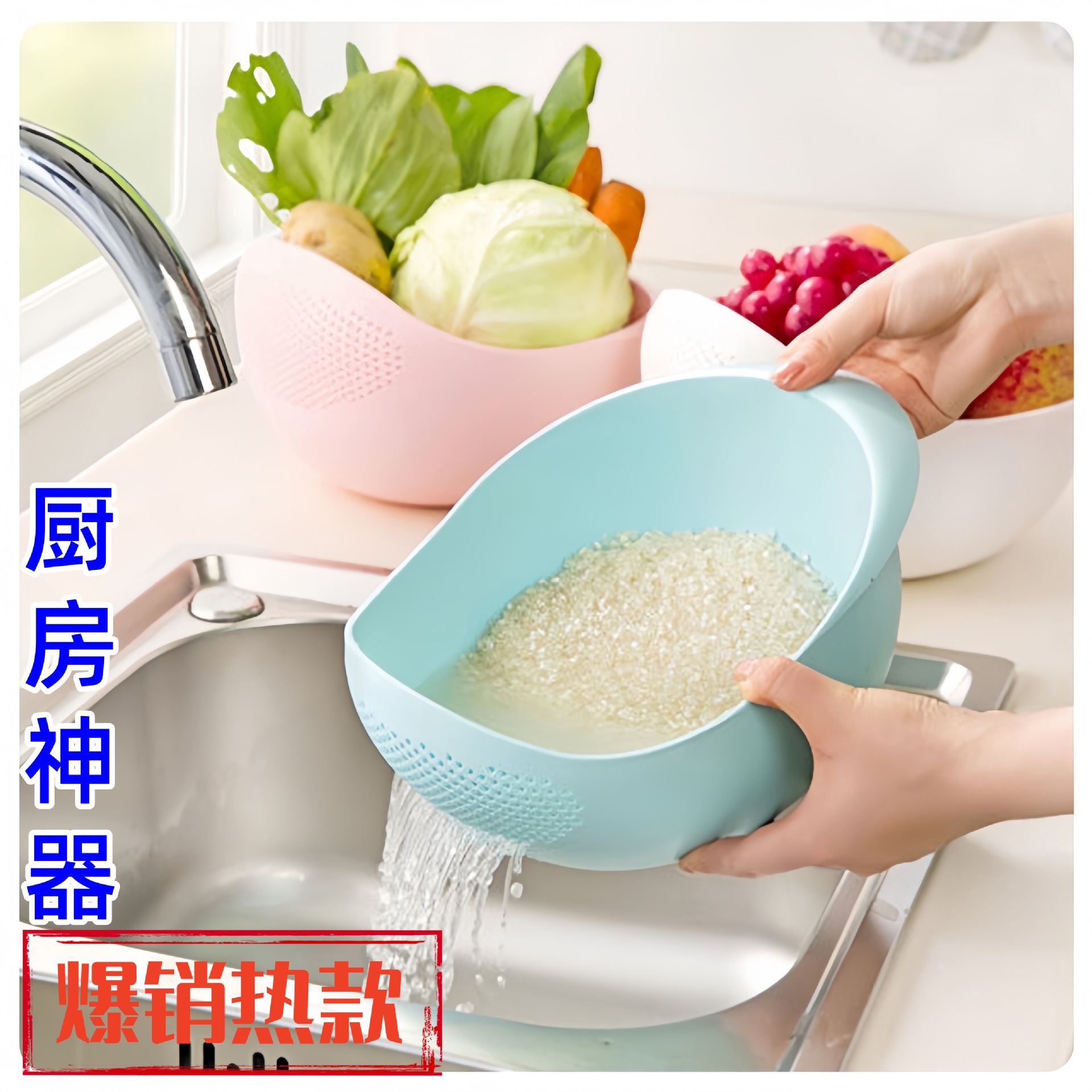 厨房家用不漏米细孔简约洗米神器