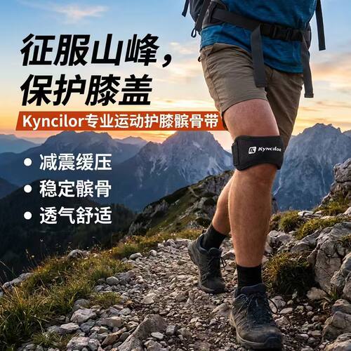德国-Rexl/专业髌骨带护膝男女运动跑步篮球膝盖关节专用薄款护具