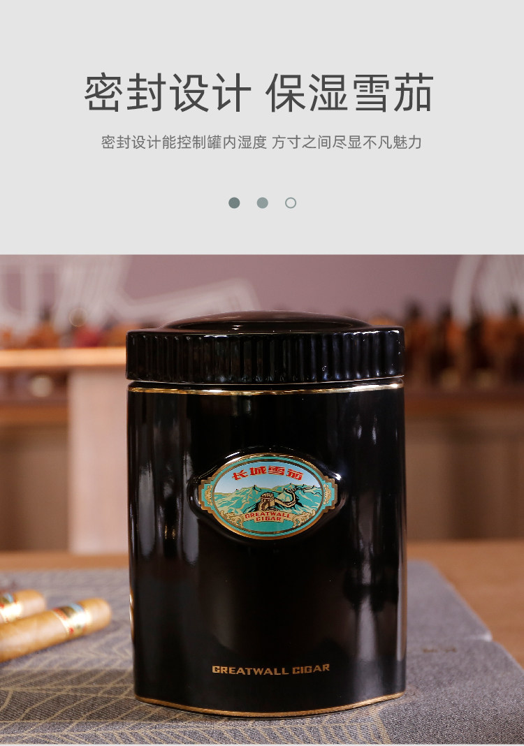 长城雪茄 烟盒烟丝保湿罐烟丝盒密封陶瓷圆形家用雪茄高档锁湿桶