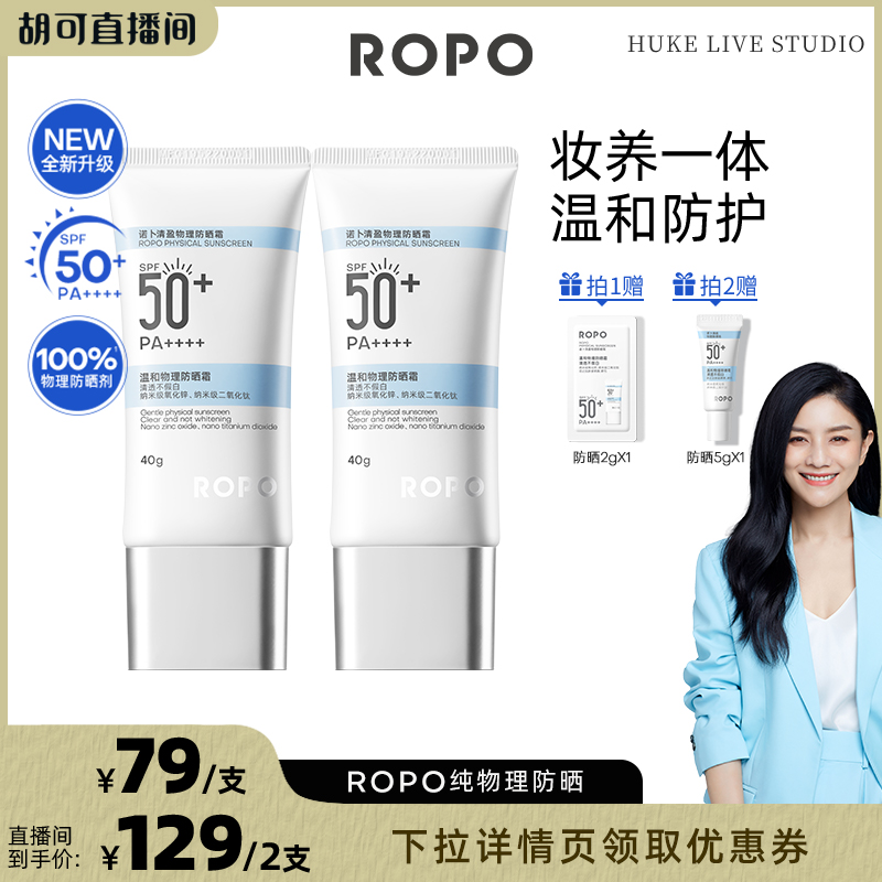 40g ɳ۽ڡROPOɹ˪SPF50+߱沿ŮZB180Ԫ