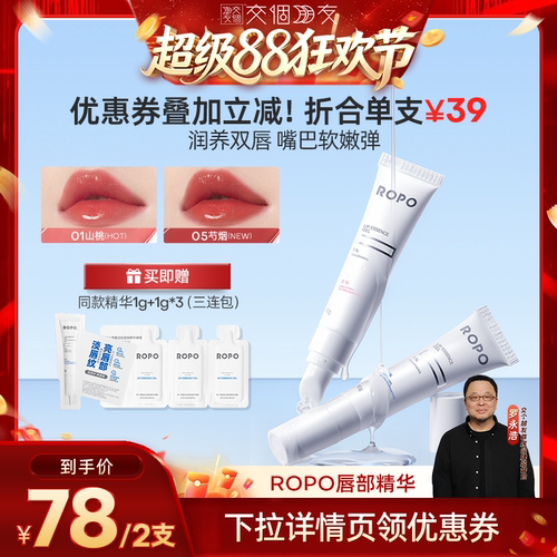 功效升级/ 淡化唇纹/  滋润保湿/ 润唇打底