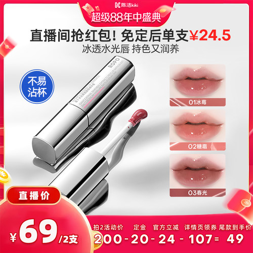 【加购！4号付定金】ROPO小冰弹唇部精华蜜口红唇釉水光镜面滋ZB