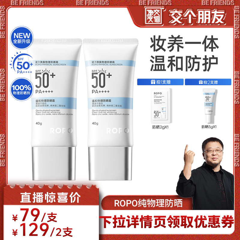 ѡROPOɹ˪SPF50+߱ZBX200Ԫ