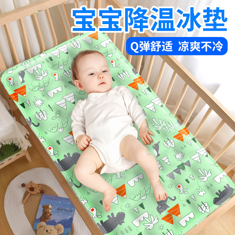 【官方正品】夏季透气儿童凉席冰枕凝胶冰垫床垫婴儿宝宝睡觉降温