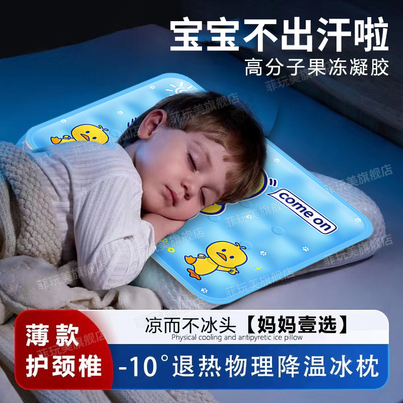 【官方正品】儿童冰枕头水枕夏季冰凉枕学生午睡凝胶冰袋枕头婴儿