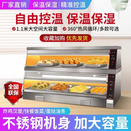 炸鸡汉堡保温柜商用恒温加热汉堡店设备油炸食品薯条保酥箱展示柜