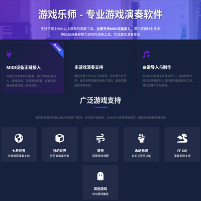 游戏MIDI演奏实时音乐编辑制作