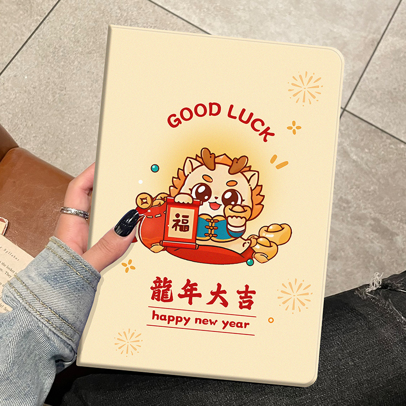 龙年大吉iPad保护套防摔硅胶软壳